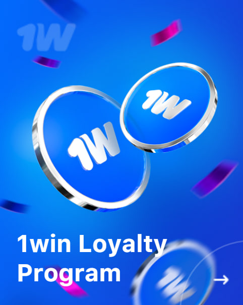 1win Loyalty Program